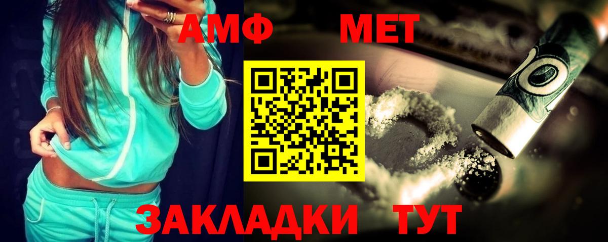 Амфетамин 97% Дзержинский