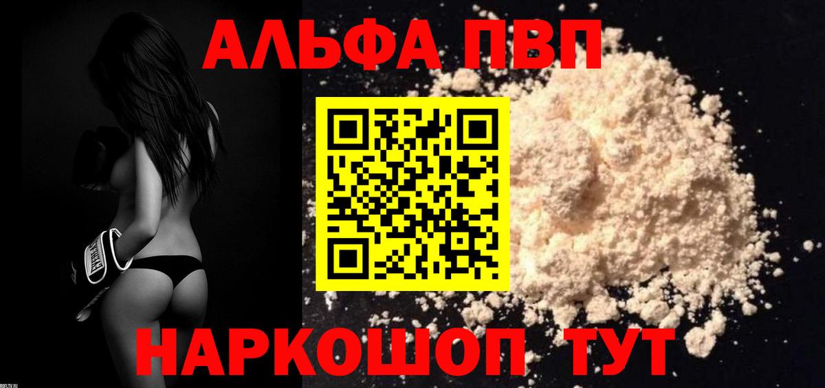 Alfa_PVP мука Дзержинский