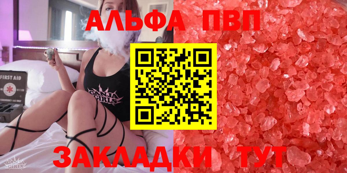 A PVP мука  Вход с VPN  Alfa_PVP СК  Alpha-PVP  Дзержинский  A PVP СК 
