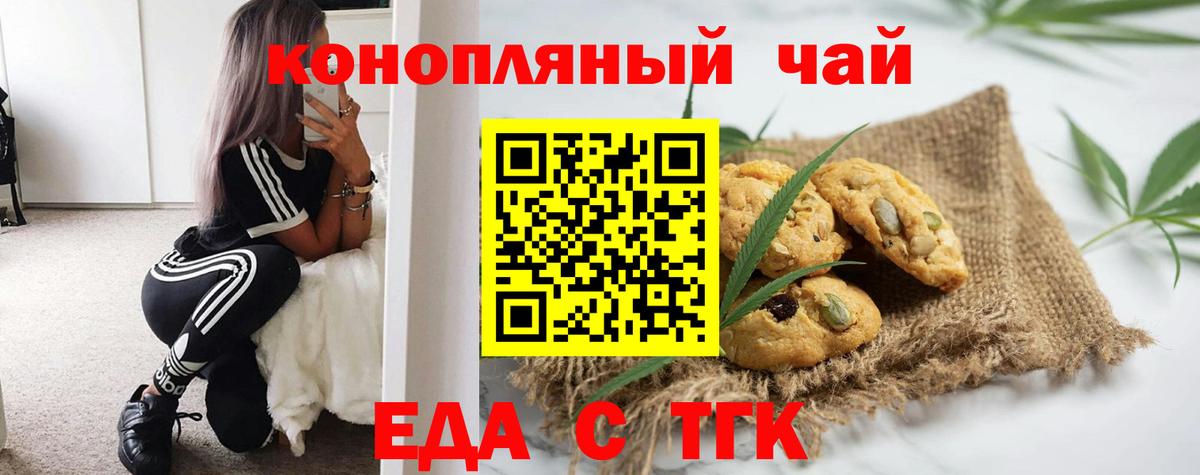 Cannafood конопля  Вход с VPN  Дзержинский 