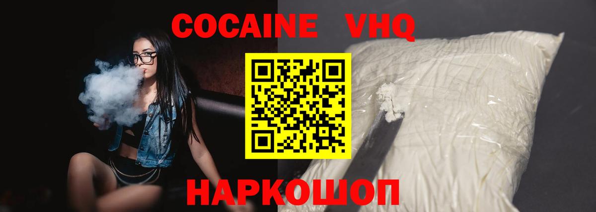 Cocaine 97% Дзержинский