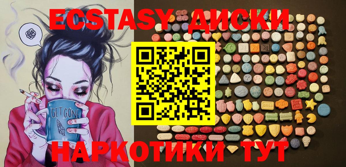 Ecstasy  Ecstasy 99%  Дзержинский  Вход с VPN  Экстази 99% 