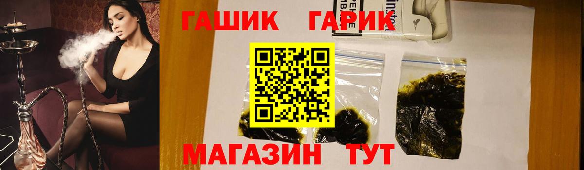 ГАШИШ 40% ТГК Дзержинский