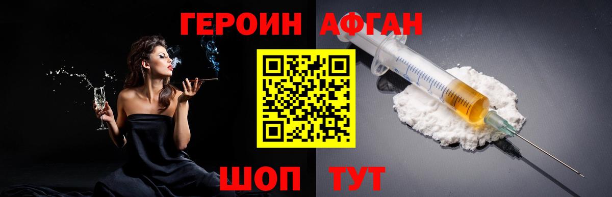 Героин VHQ Дзержинский