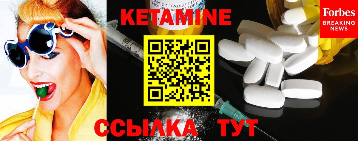 Кетамин ketamine Дзержинский