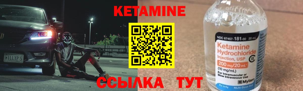 Дзержинский  Кетамин VHQ  Вход с VPN  КЕТАМИН VHQ 
