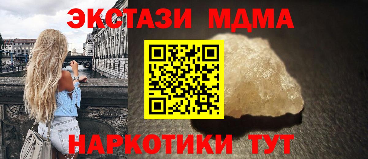 MDMA VHQ  Вход с VPN  MDMA  МДМА Molly  Дзержинский 