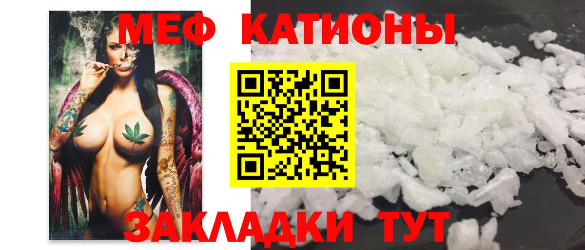 Меф 4 MMC  Вход с VPN  Меф  МЯУ-МЯУ 4 MMC  Дзержинский 