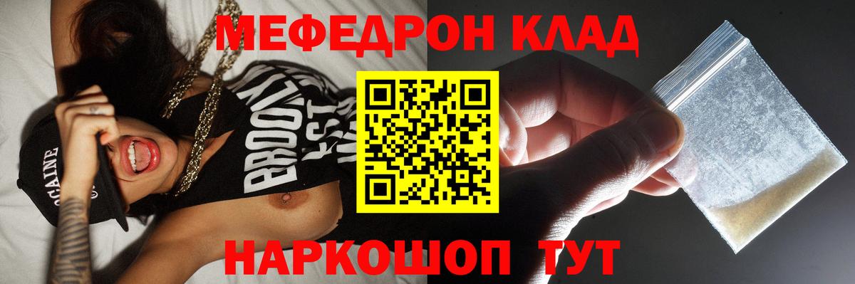 МЕФ мука Дзержинский