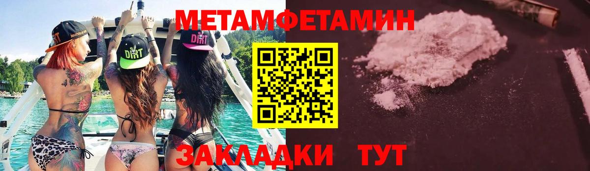 МЕТАМФЕТАМИН Декстрометамфетамин 99.9% Дзержинский