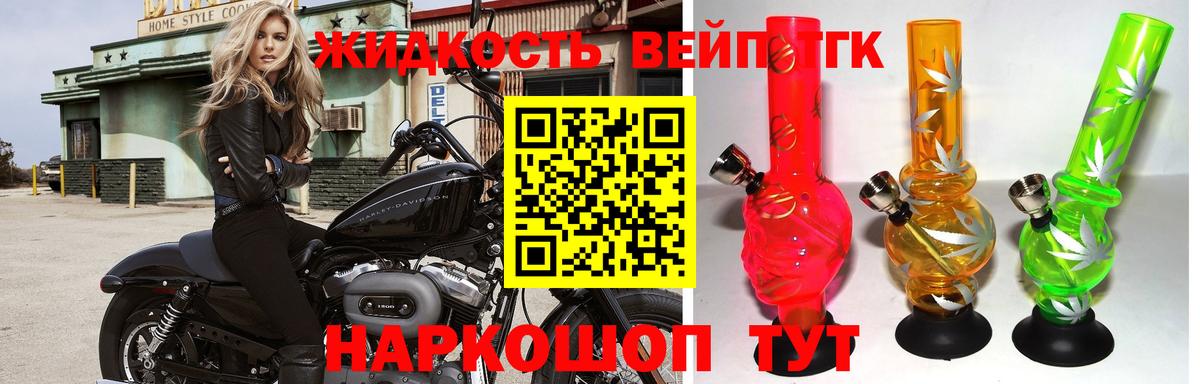 Дзержинский  ТГК THC oil  Вход с VPN 