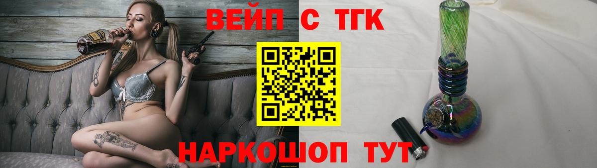 ТГК концентрат Дзержинский