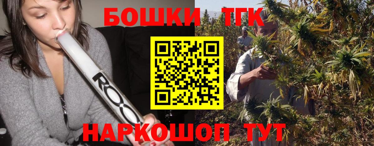 МАРИХУАНА THC 21%  Шишки марихуана SATIVA & INDICA  Вход с VPN  Дзержинский  МАРИХУАНА семена 
